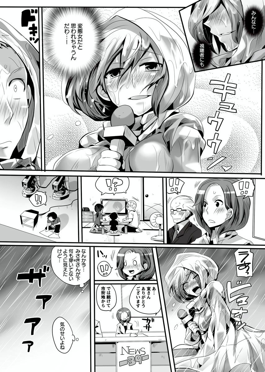 [Doumou] Otona no Houdou Bangumi ~Joshi Anno to Issho~ Vol. 1-3 page 45 full