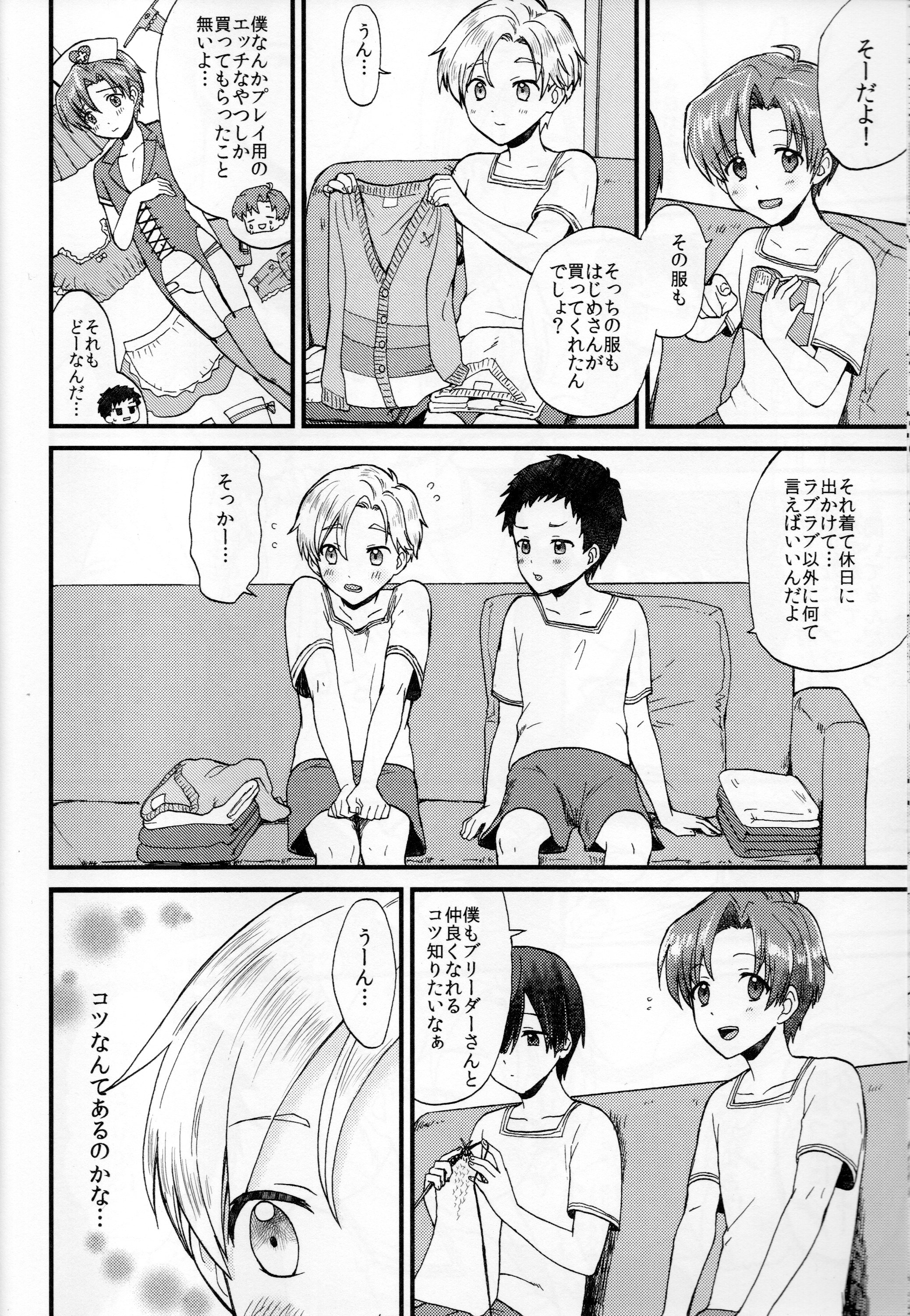 (Shota Scratch SP4) [Ziploc (Yamachan)] Pet Shop 1 page 17 full