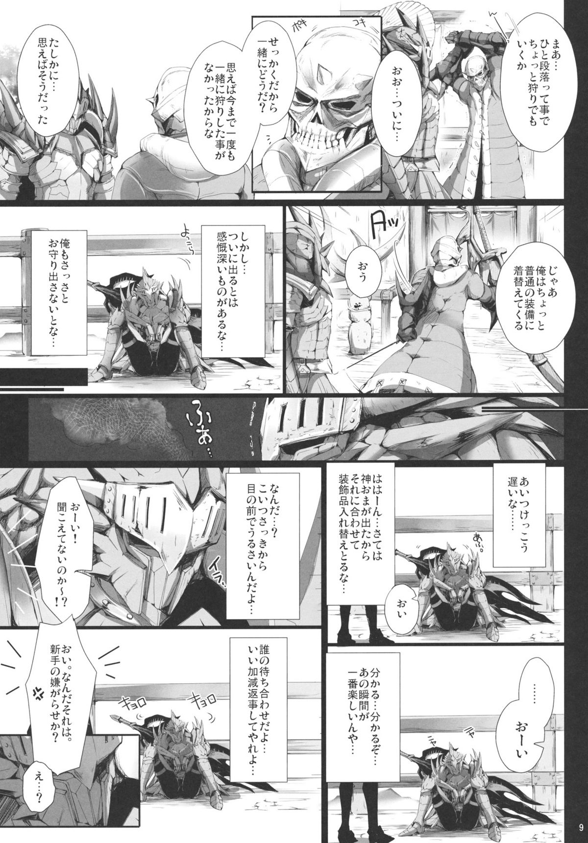 (C80) [UDON-YA (Kizuki Aruchu, ZAN)] Monhan no Erohon 11 (Monster Hunter) page 8 full