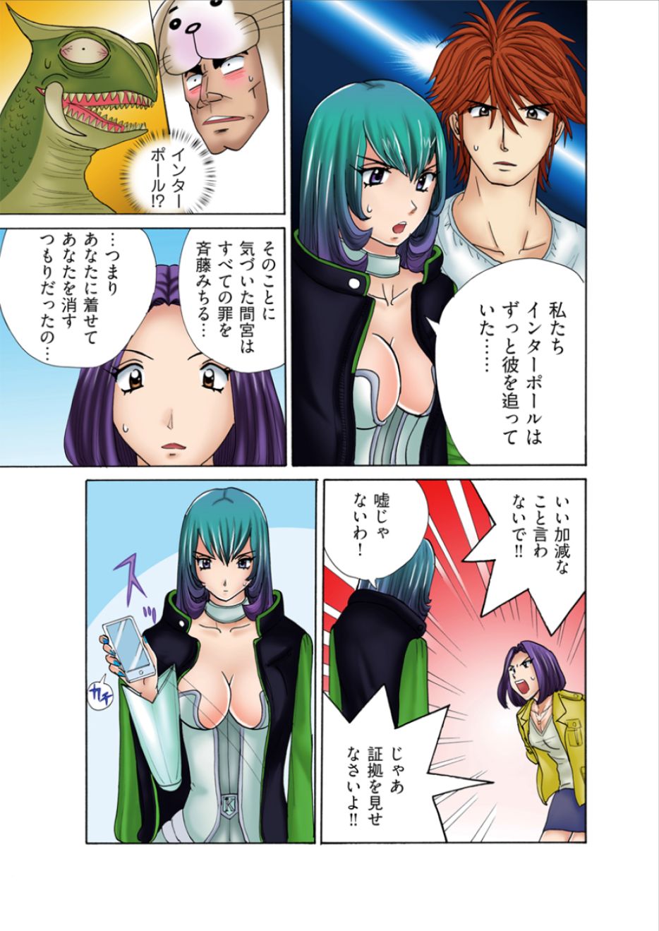 Club XXX Vol.3 page 3 full