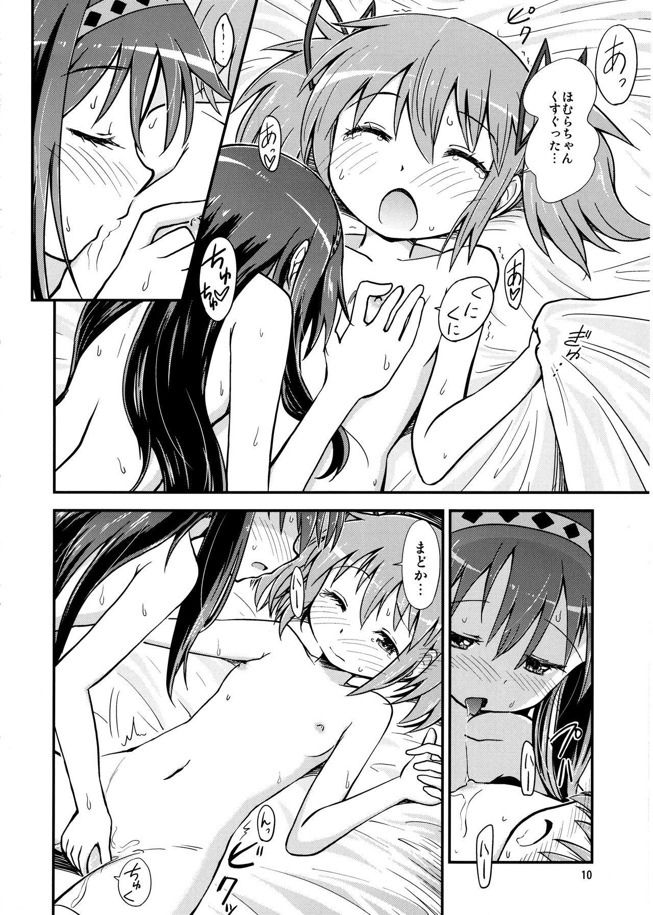 (C92) [Millions Hope (Inuzumi Masaki, Tatsuoka Miyoshi)] Homura ga Madoka o Metottara (Puella Magi Madoka Magica) page 9 full