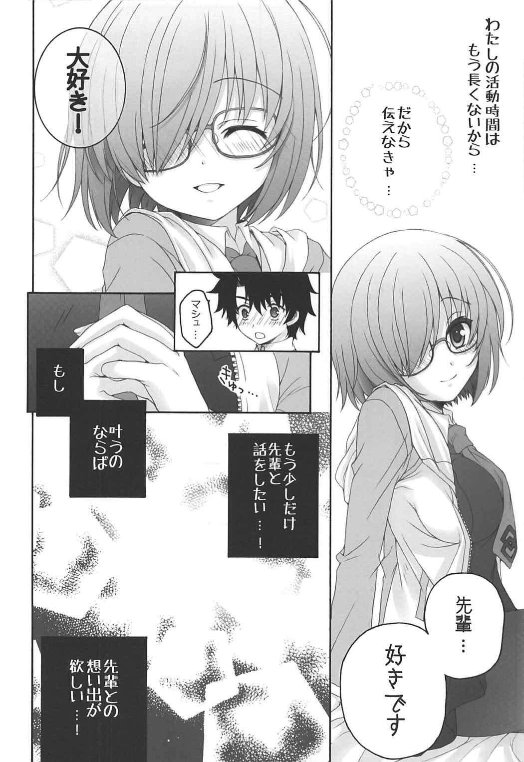 (COMIC1☆11) [Pyonpyororin (Akoko.)] - 1 day ago - (Fate/Grand Order) page 7 full