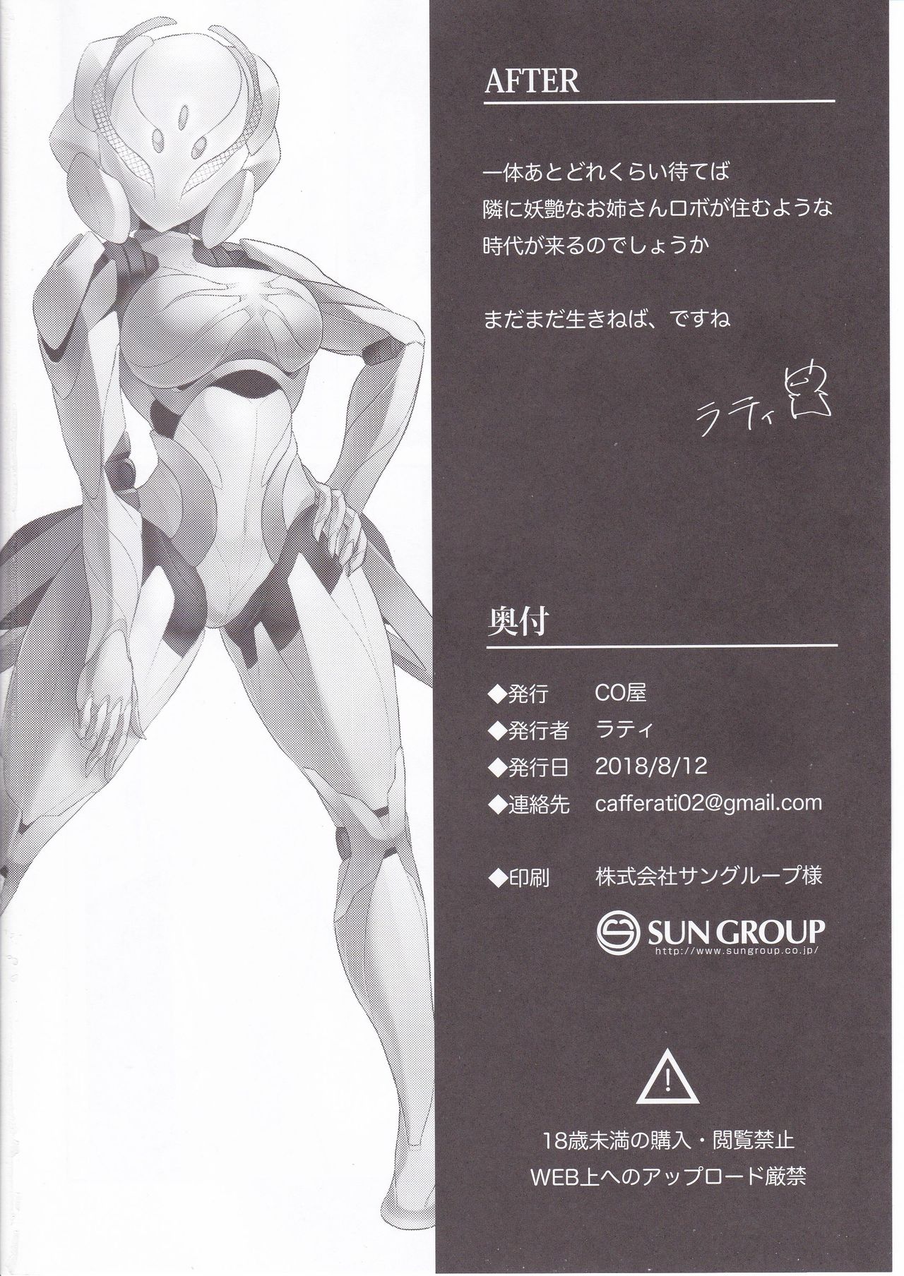 (C94) [Coya (Rati)] CATTLEYA -202 Goushitsu no Robo Musume- page 23 full