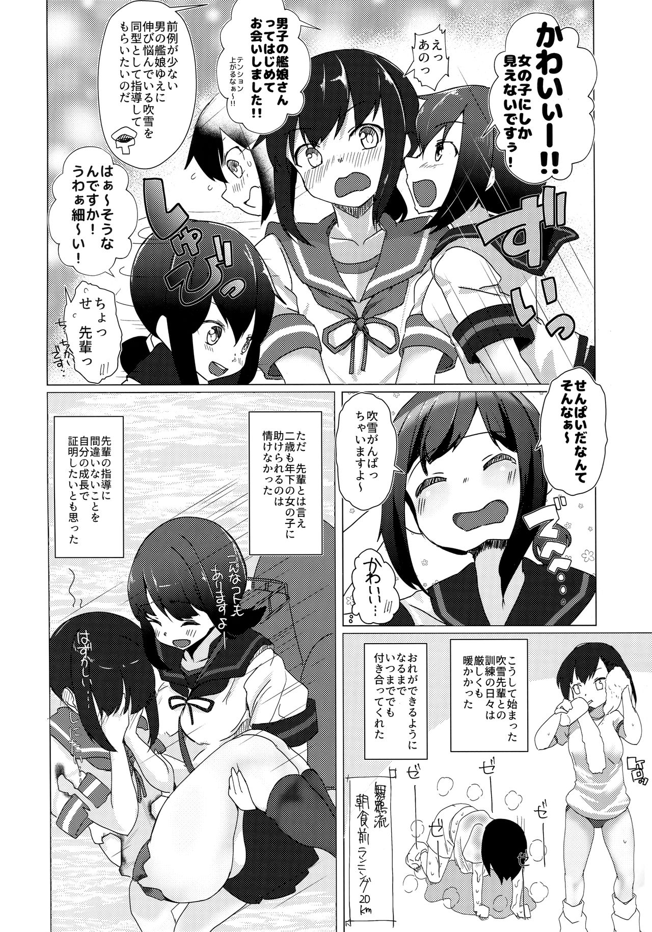 (COMIC1☆15) [Nakayoshi OB/GYN (Matetsu)] Sayounara, Fubuki-senpai - Farewell, Fubuki-senpai (Kantai Collection -KanColle-) page 3 full