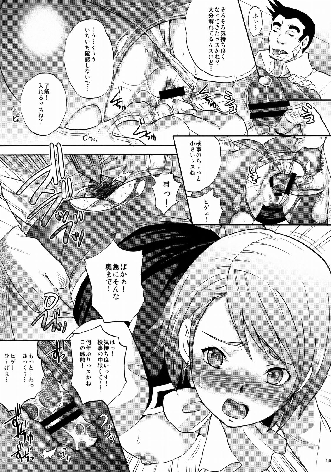 (C76) [Momoiro-Rip (Sugar Milk)] Gyakuten Ranbu Second (Gyakuten Kenji) page 14 full