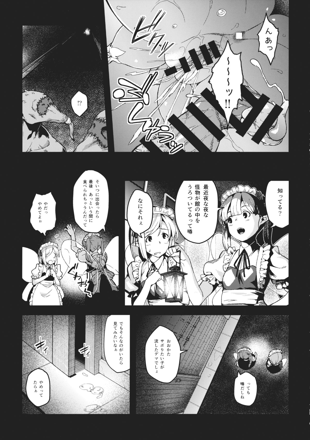 (Shuuki Reitaisai 2) [Hirojuu Renshuuchou (Hiroya)] Pache Otoshi after II (Touhou Project) page 8 full