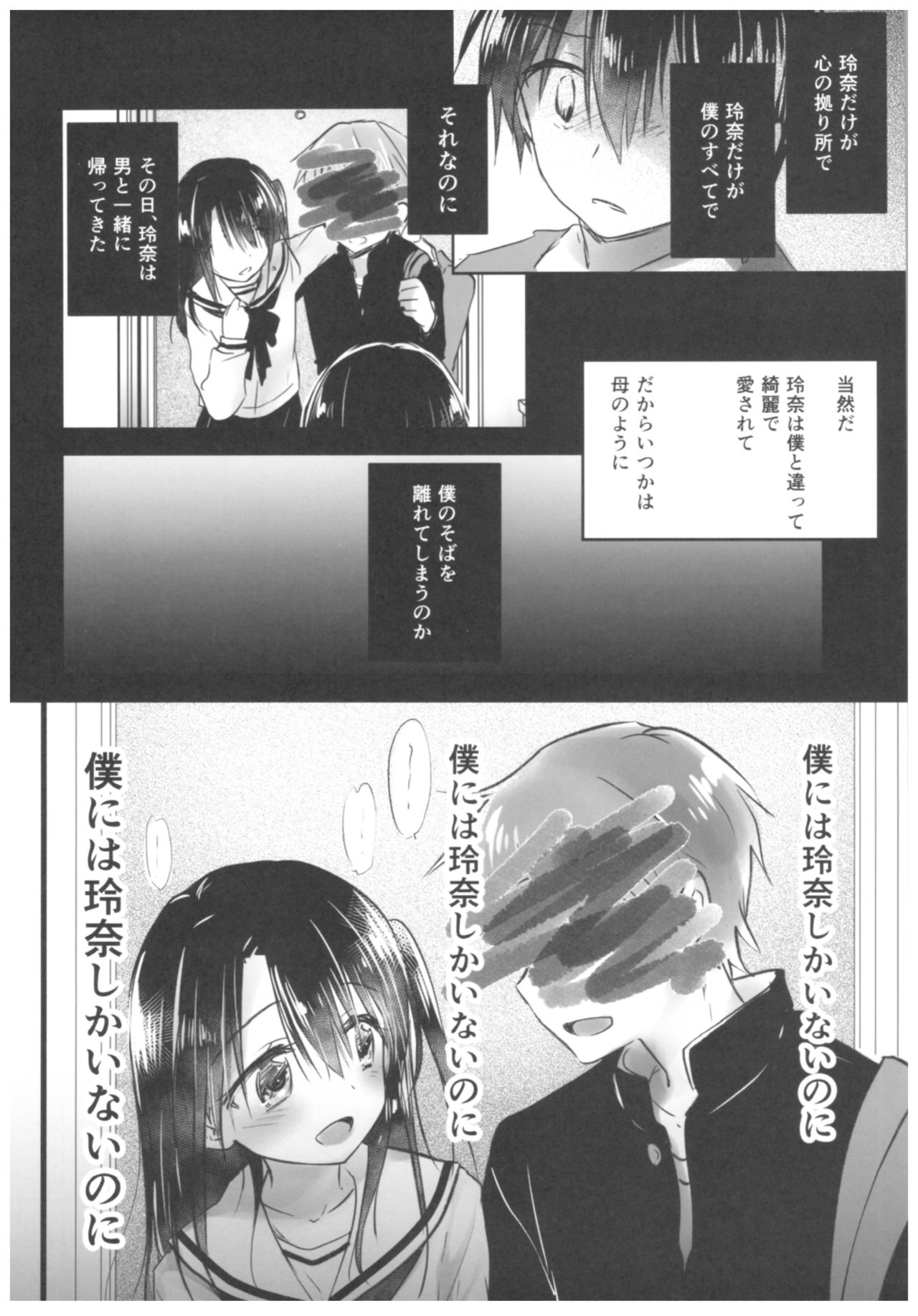 (C93) [AquaDrop (Mikami Mika)] As your mind. page 22 full