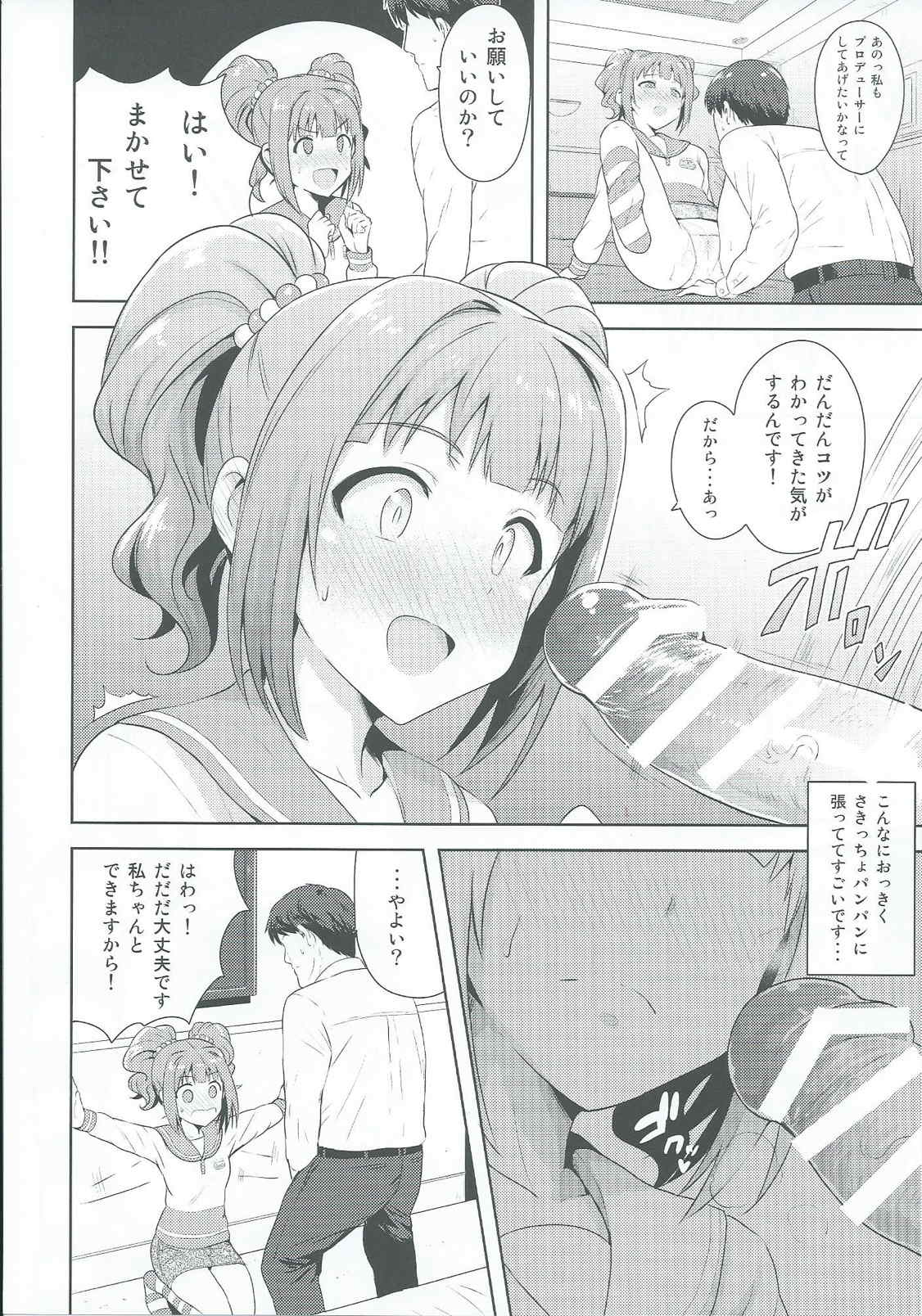 (iDOLPROJECT 13) [PLANT (Tsurui)] Yayoi to Issho 2 (THE IDOLM@STER) page 11 full