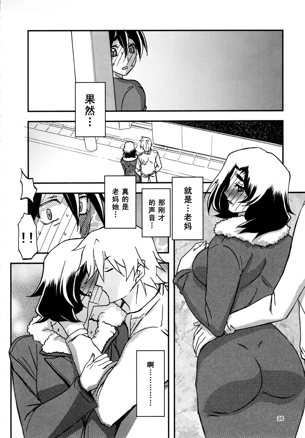 (C97) [Sankaku Apron (Sanbun Kyoden, Umu Rahi)] Yama Hime no Mi Orie [Chinese] [氪金个人汉化] page 19 full