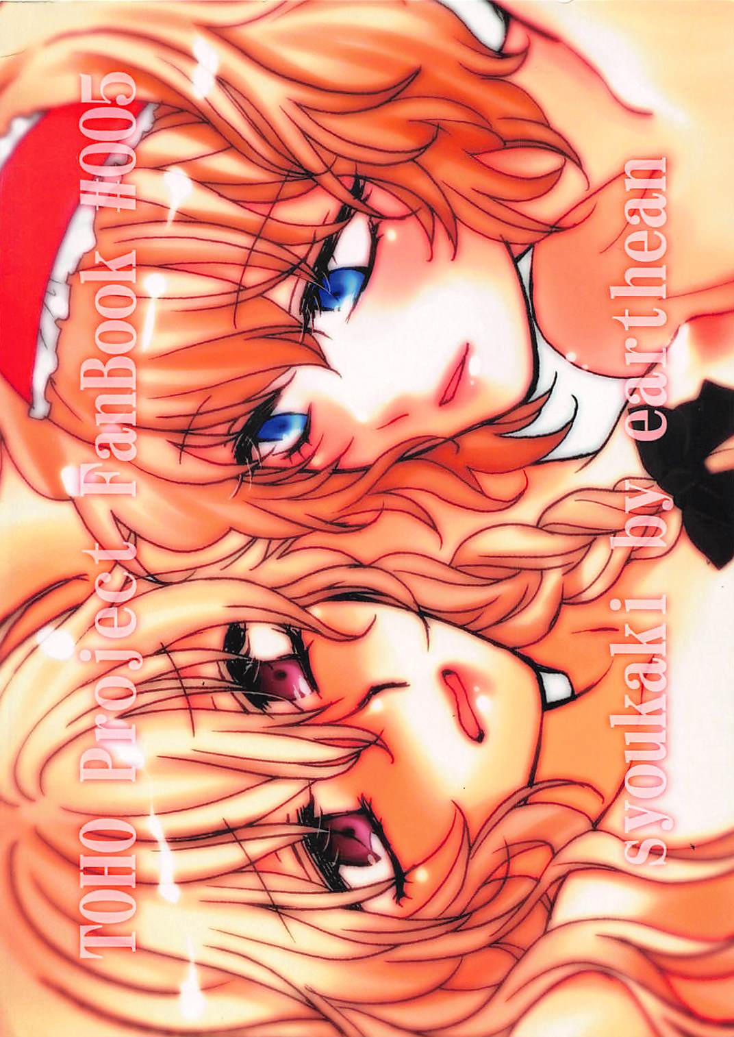 (Reitaisai 8) [Earthean (Syoukaki)] Himitsu no Yoru no Yume (Touhou Project) page 18 full