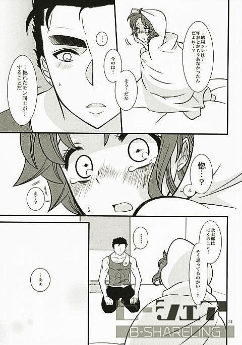 女体化注意】花京院にだんだん惹かれていっている承太郎は (Jotaro x fem kakyoin) page 28 full