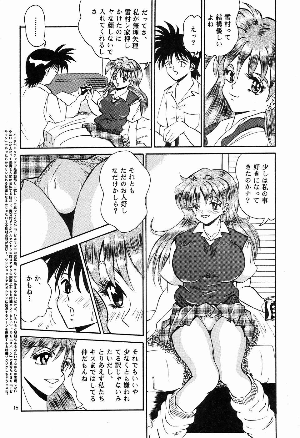 (C54) [NEU (Kurausu Noi)] Cocktail Time Vol. 5 page 15 full