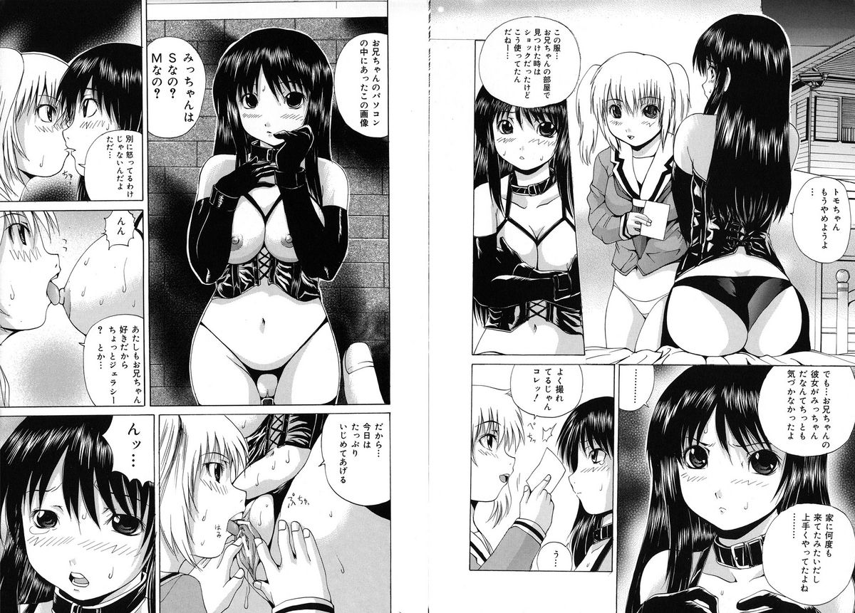 [Gekka Saeki] Aigan Musume - cherish daughter page 40 full