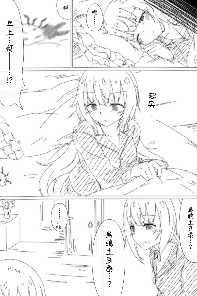 [Hicha] pnce (Kakyoin Chieri, Carro Pino) [Chinese] [組長是白海豚那豆腐就是白河豚漢化組] page 4 full