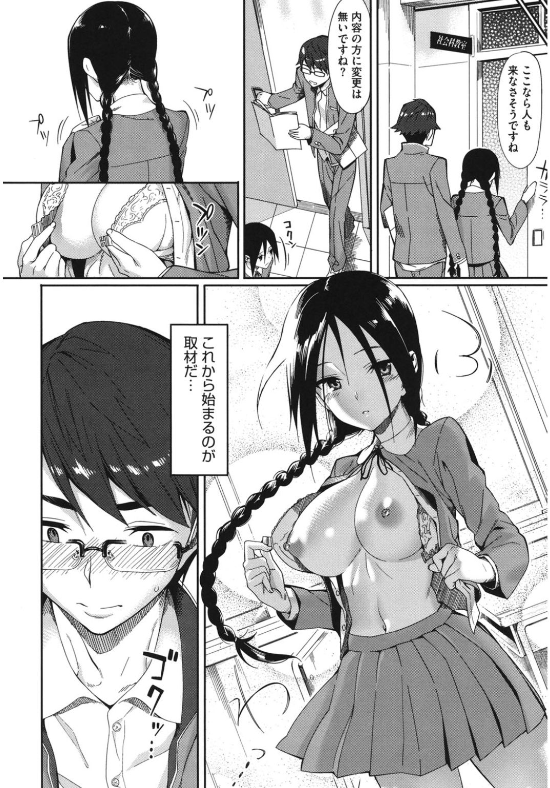 [Anthology] Core Colle Paizuri [Digital] page 26 full