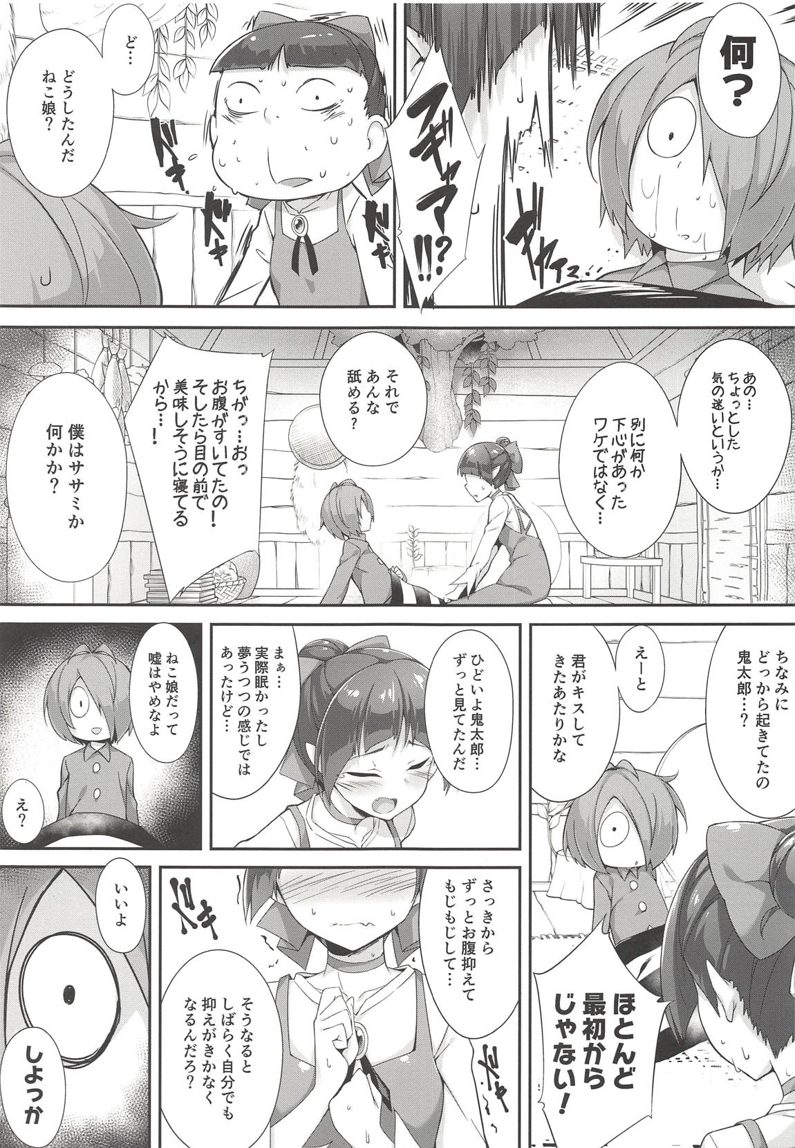 (COMIC1☆14) [Otukimi Koubo (Akizora Momidi)] Oni ga Neru Aida ni... (Gegege no Kitarou) page 8 full