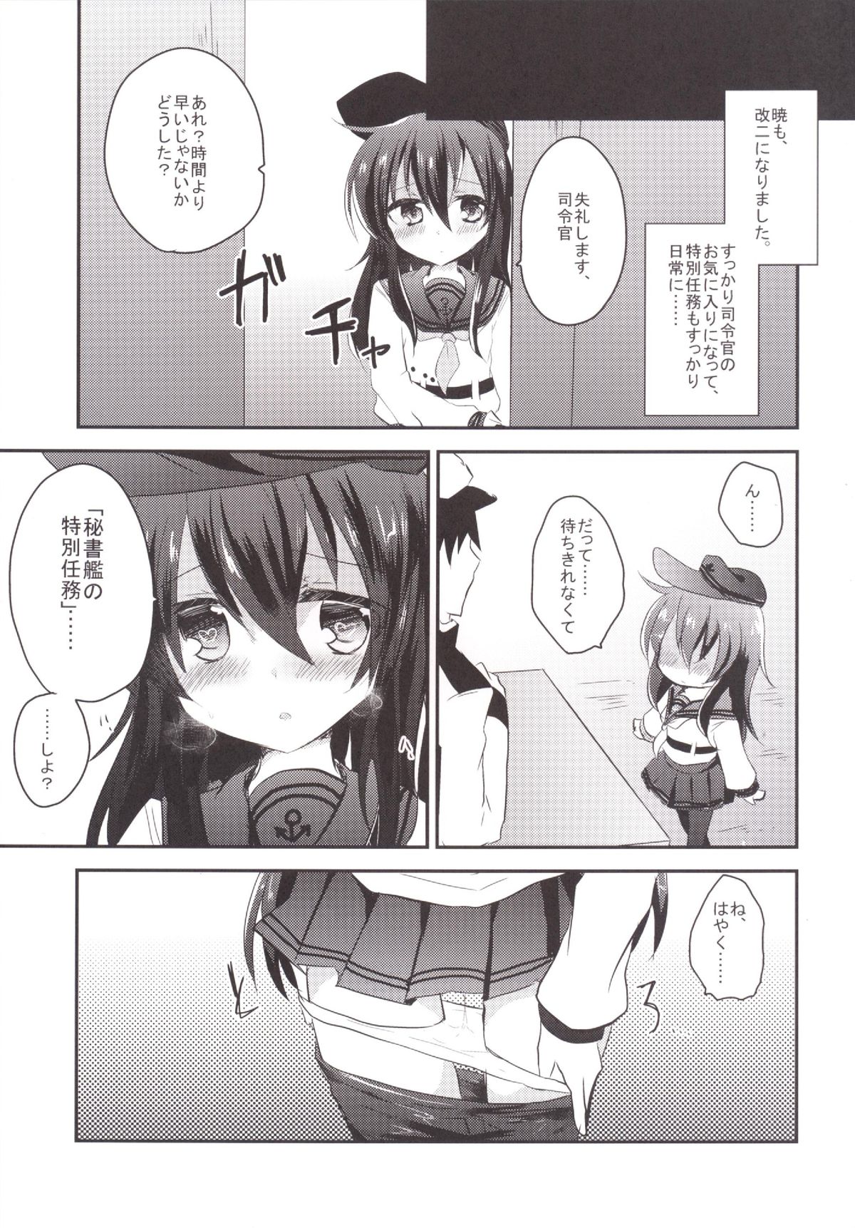 [Slime Kikaku (Kuriyuzu Kuryuu)] Akatsuki Before After (Kantai Collection -KanColle-) [Digital] page 15 full