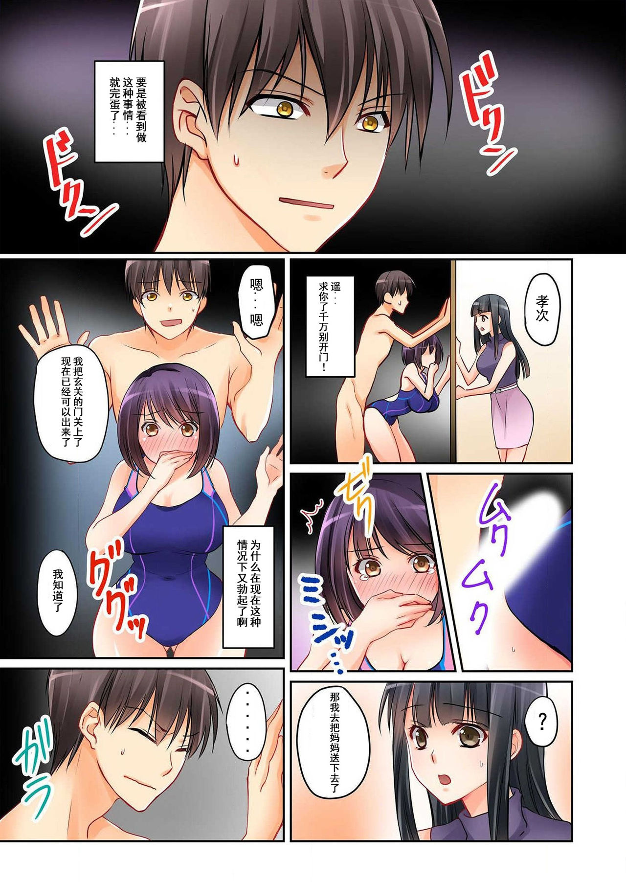 [Sakurazaki Momoko, KEWS] Kanojo no Imouto Ch. 2 [Chinese] [不可视汉化] page 6 full