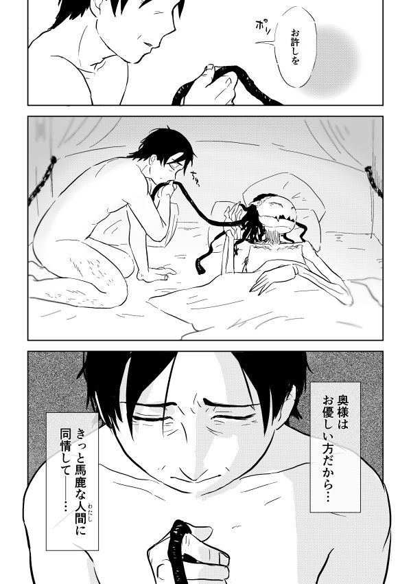 [Yamaguchi Nao] Igyou no Majo page 233 full