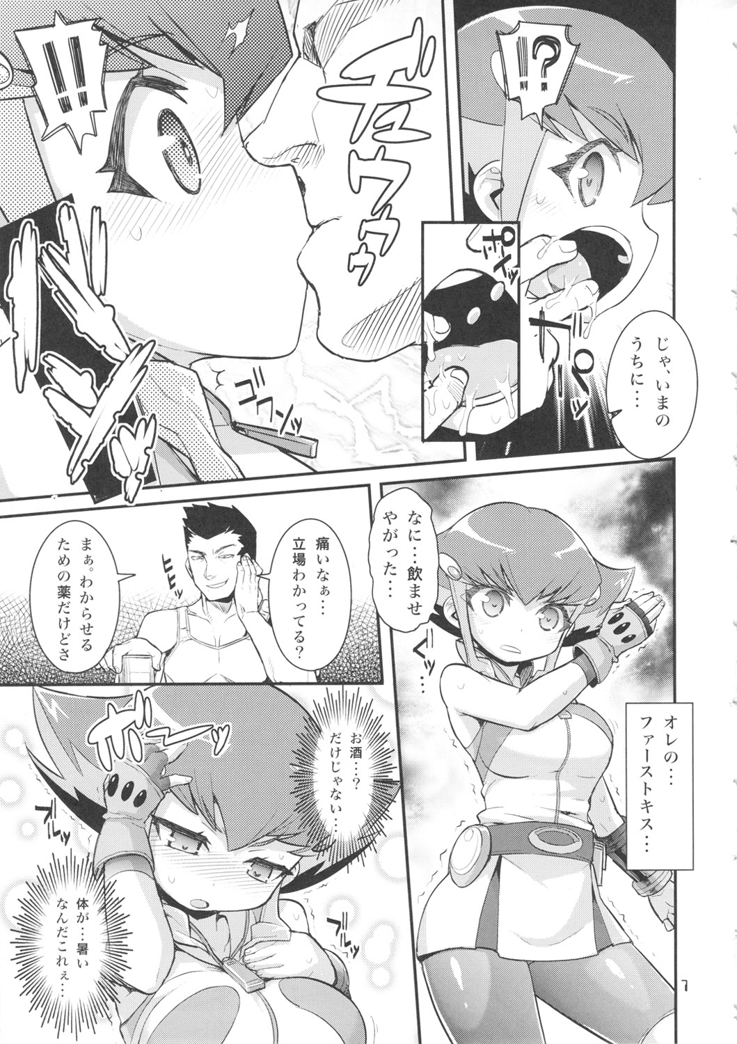 (C81) [WICKED HEART (ZooTAN)] An An Anna chan (Yu-Gi-Oh! ZEXAL) page 7 full