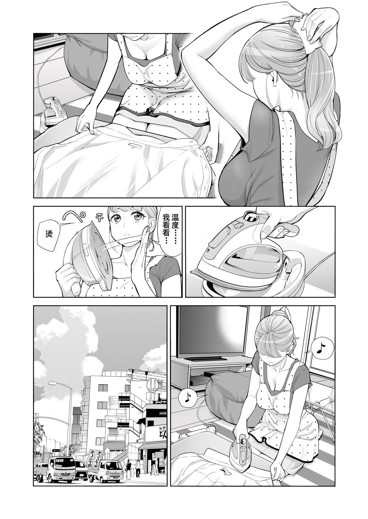 [HGT Lab (Tsusauto)] Akaneiro ni Somaru Wakazuma ~Byoushitsu de Boku no Tsuma ga Netorareta~ (Zenpen) [Chinese] [含着个人汉化] page 8 full