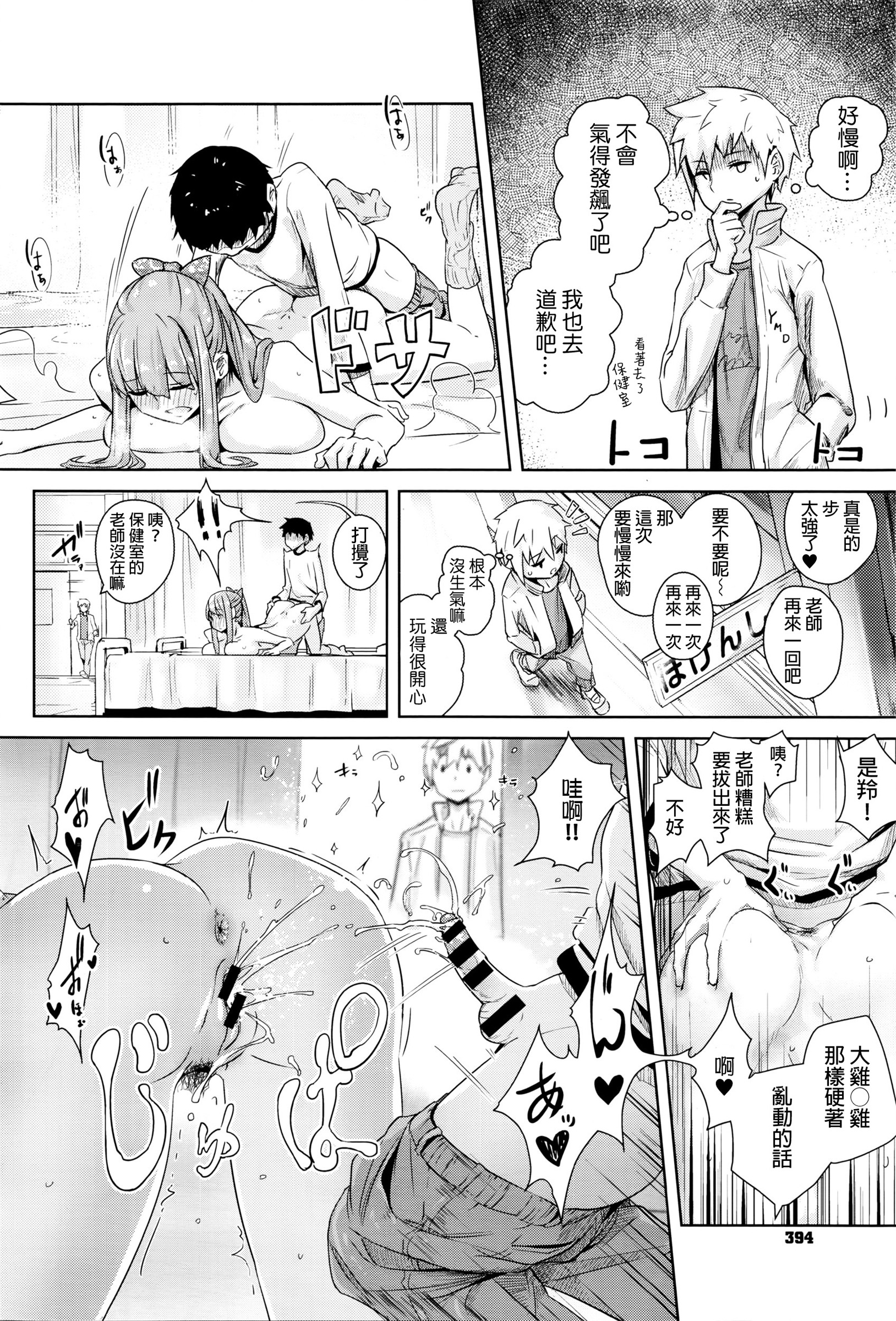 [Yamada no Seikatsu ga Daiichi] Scrum (COMIC X-EROS #40) [Chinese] page 17 full