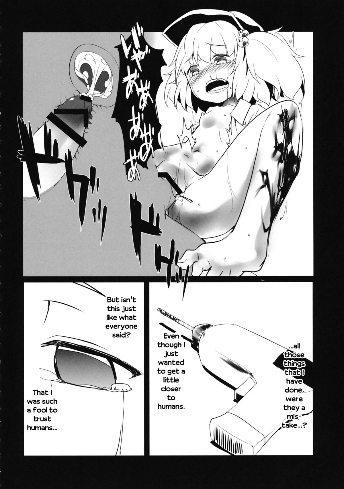 Nitori x Hand Drill (Touhou Project) [English] page 6 full