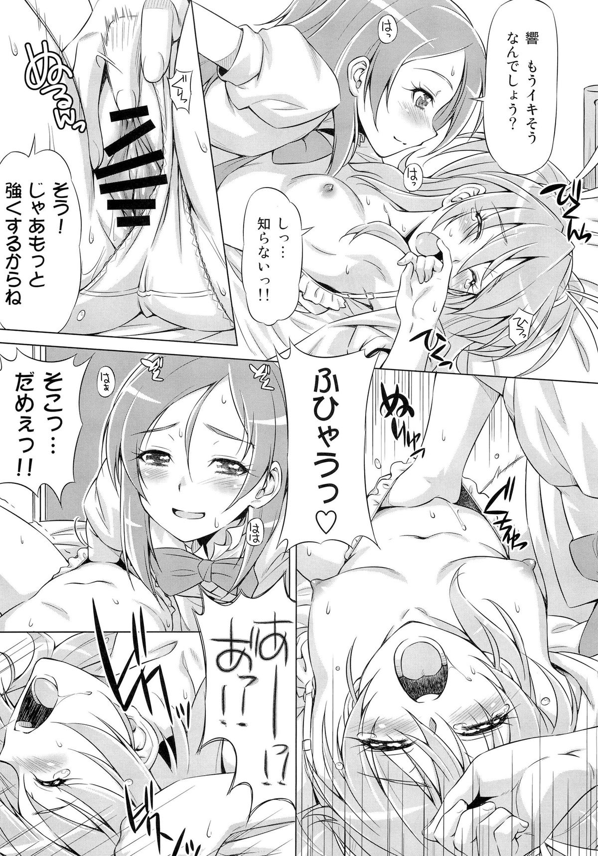 (C80) [ACID EATERS (Kazuma Muramasa)] Datte Hibiki ga Sukinandamon (Suite Precure) page 14 full