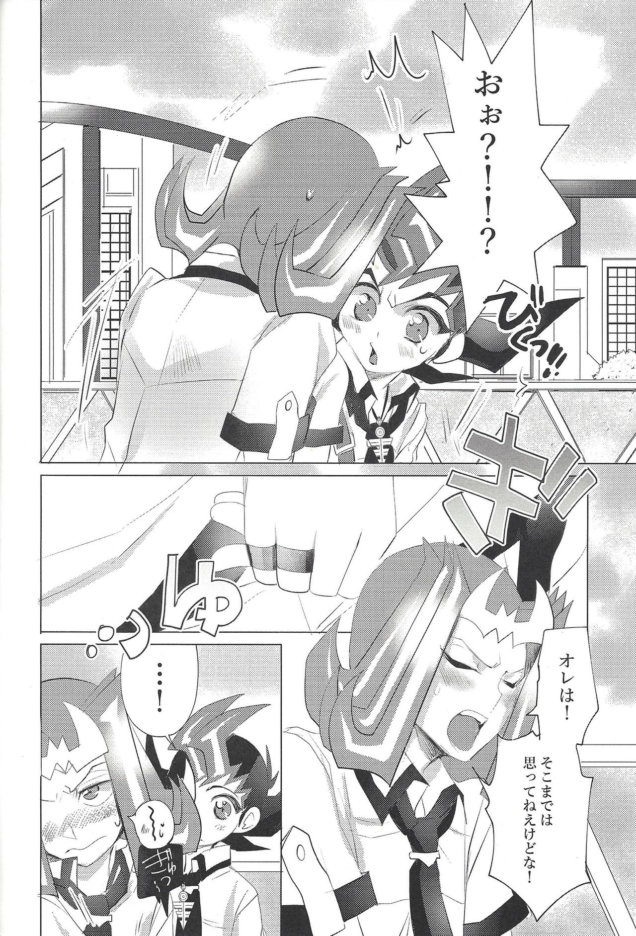 (Sennen Battle Phase 20) [Maharaka (Desachizai)] XXX Shichatteru (Yu-Gi-Oh! ZEXAL) page 7 full