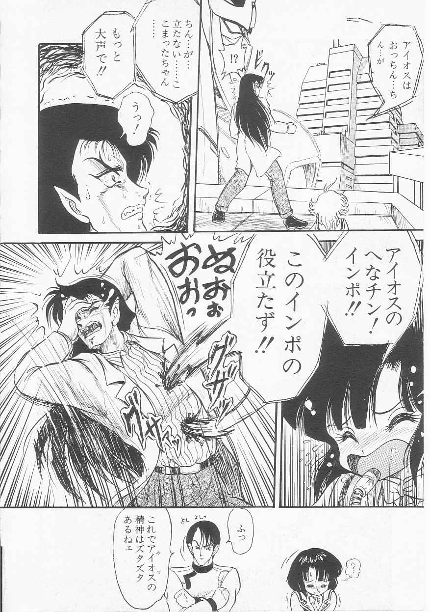 [Shin Tsuguru] Astriber 3 - Space Eroventure Kazama page 32 full