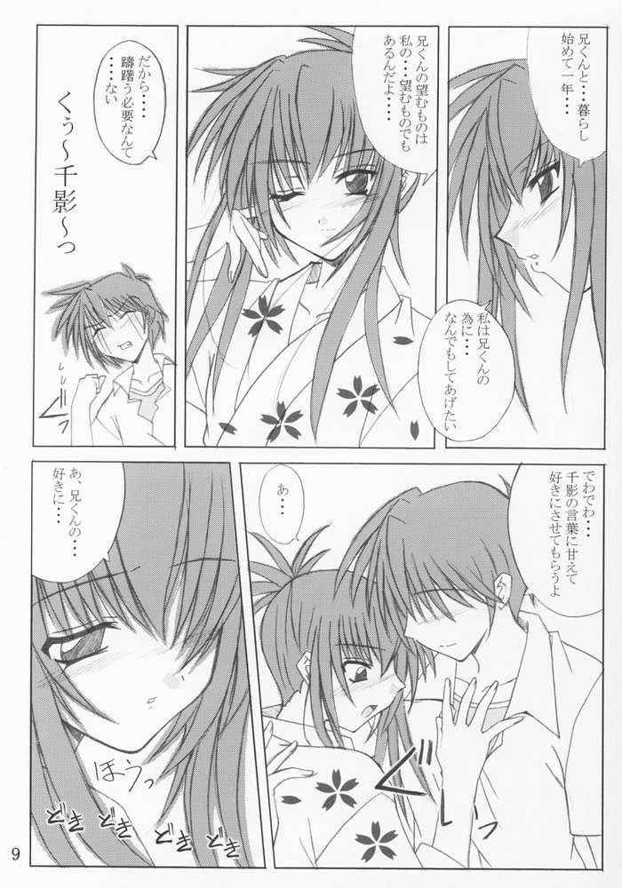 [Yoru no Benkyoukai (Fumihiro)] Natsumatsuri (Sister Princess, Disgaea) page 7 full