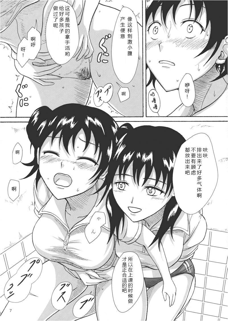 (C79) [Namiroji (Shiina Nami)] Hokeniin no Oshigoto [Chinese] [沒有漢化] page 7 full