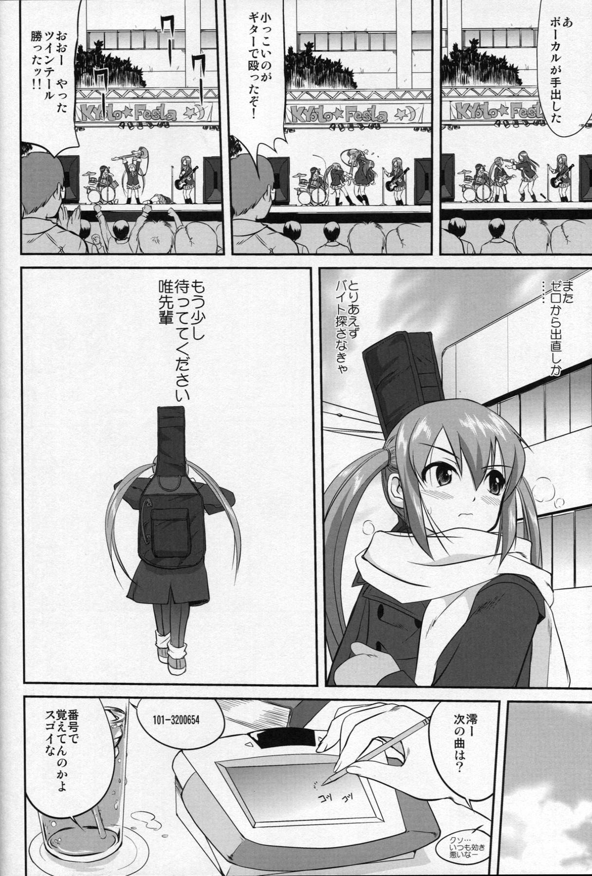 (C77) [Takotsuboya (TK)] Reqiem 5 A Dream (K-ON!) page 32 full