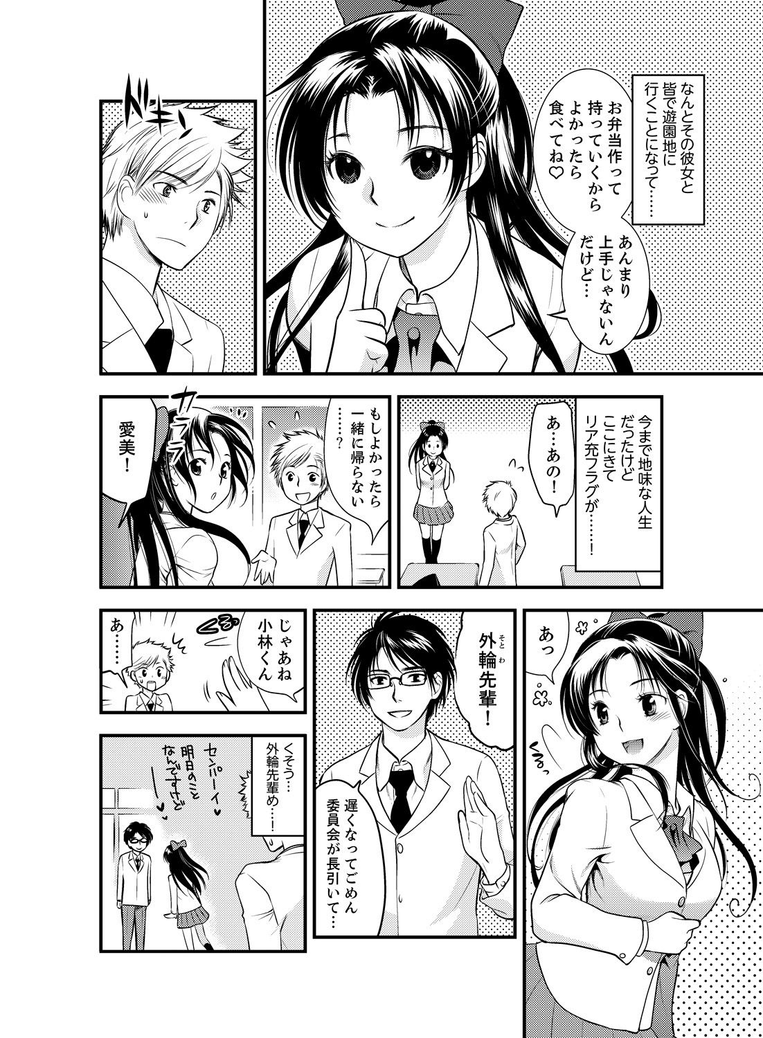 [Toshi] Onna ni Natta Ore no Karada de Hatsu Ecchi... Shichatta!? 1 page 4 full