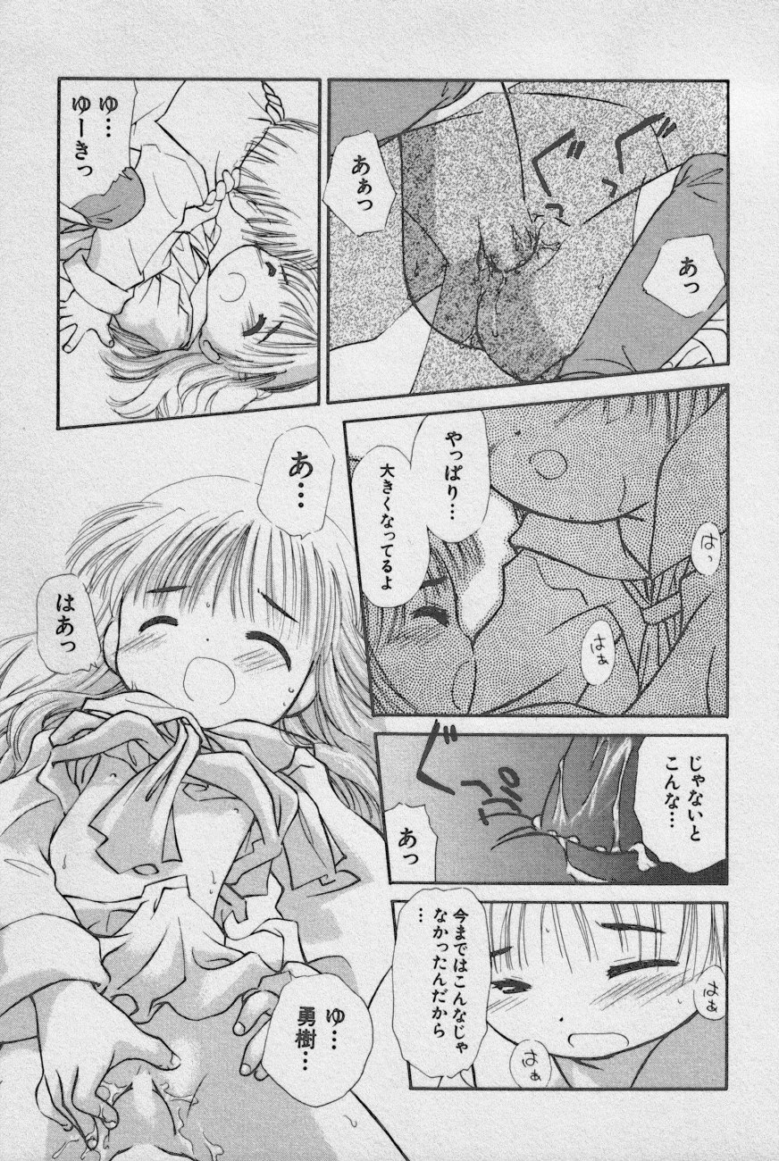 Hin-nyu v02 -  Hin-nyu Daiou page 16 full