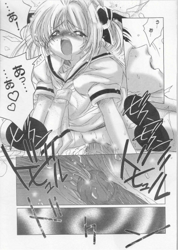 (C64) [DiGiEL (Yoshinaga Eikichi)] Black Cherry (Cardcaptor Sakura) - page 15