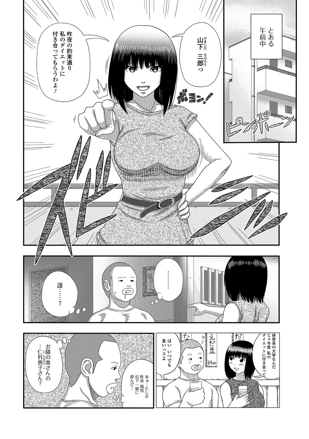 [Anthology] Web Haishin Gekkan Tonari no Kininaru Oku-san Vol. 015 page 77 full