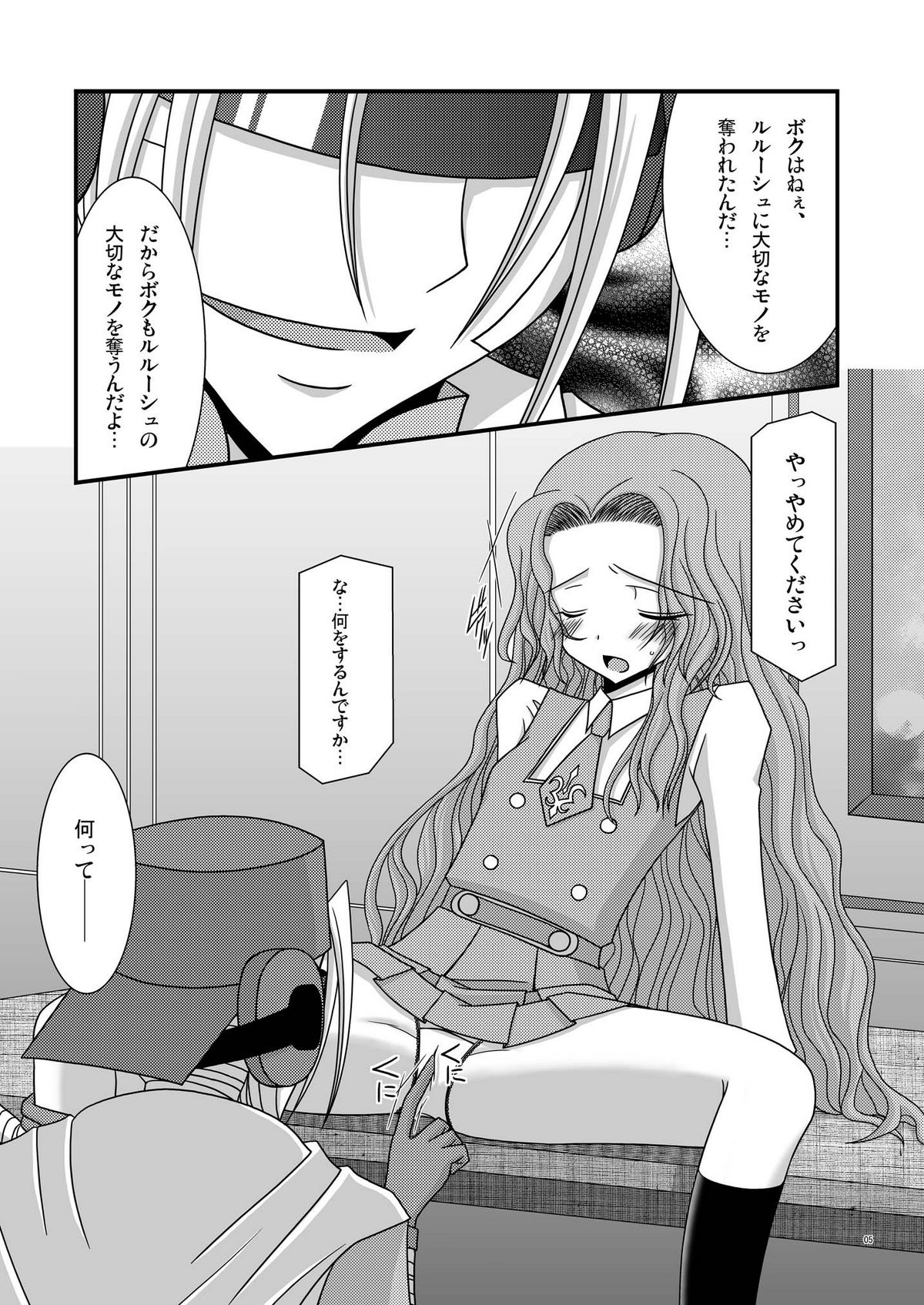 (SC35) [valssu (Charu)] Albtraum (Code Geass: Lelouch of the Rebellion) page 11 full