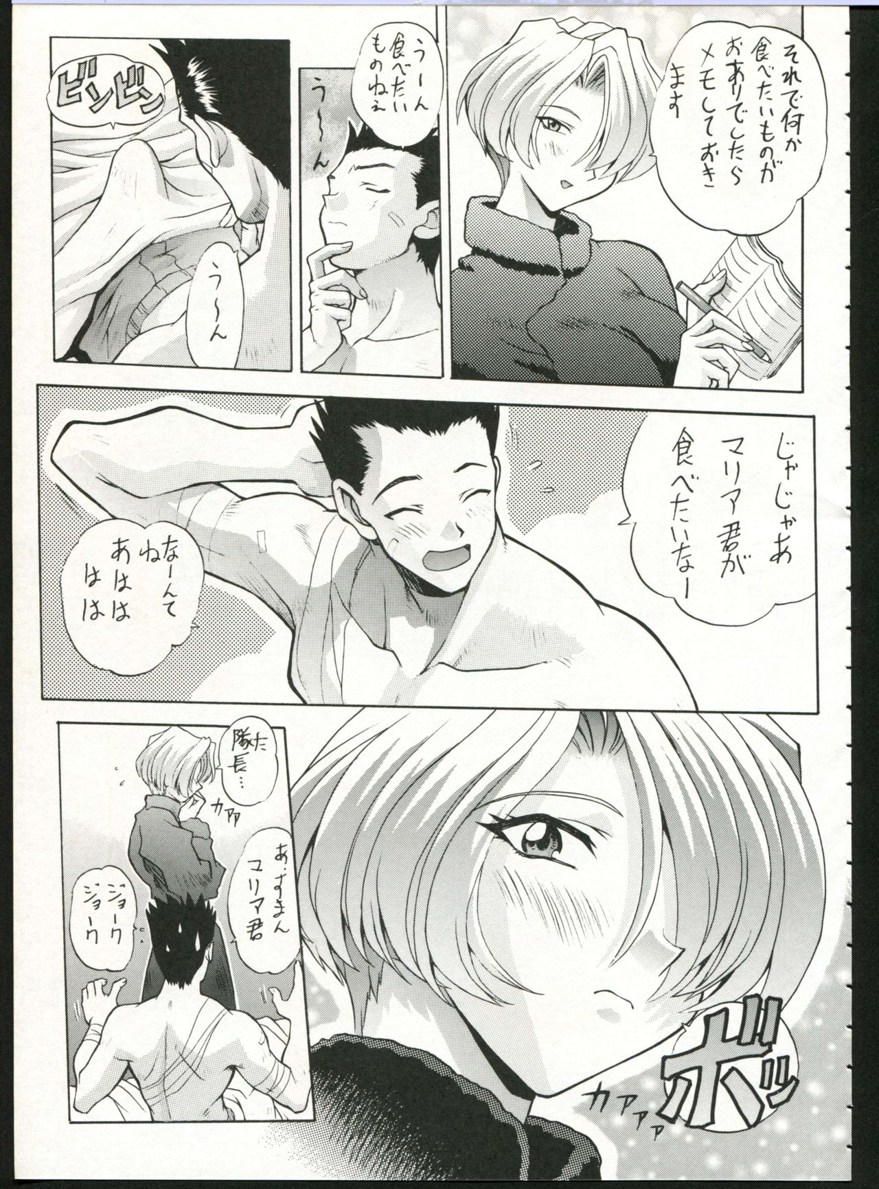 (C52) [Nakayohi (Mogudan)] Chou Sakura Taisen (Sakura Taisen) page 11 full