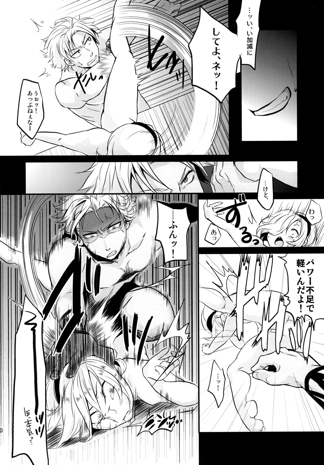 [Entro Beast (Hyakushiki Cheerio)] DISTORTION PINKY RETRY (King of Fighters) [Digital] page 12 full