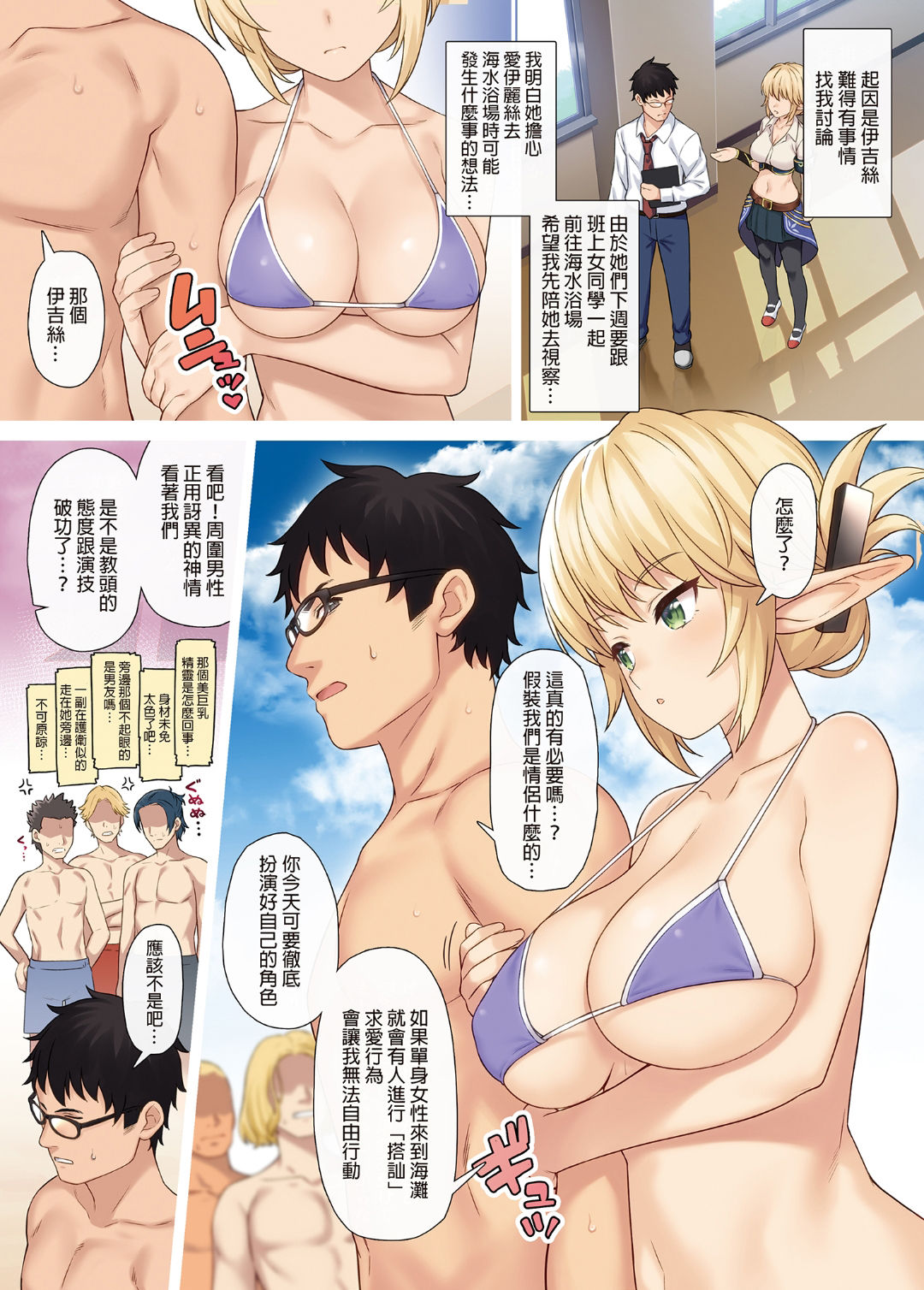[Athome Shuka (Takunomi)] Enjo Kouhai 9-10 [Chinese]  [Decensored] [Digital] page 5 full