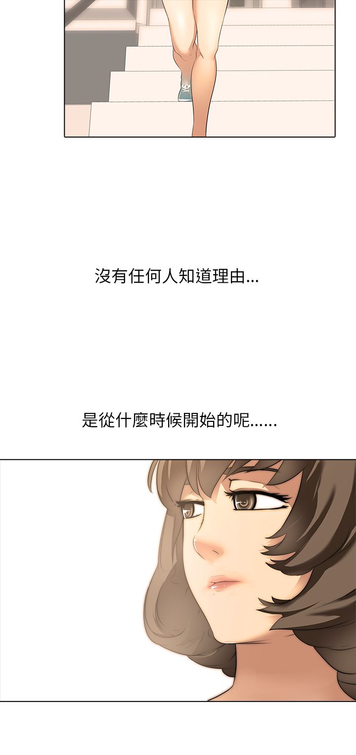 公寓啪啪趴【chinese】1-13 page 15 full