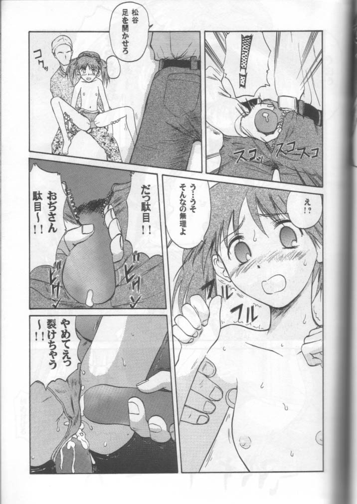 (C57) [Ootsuku Shouji (Shinjinkun)] Blue Water Splash!! Vol. 11 page 24 full