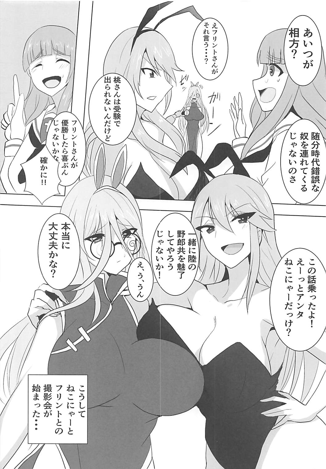 (Panzer Vor! 15) [Hihumiya (Hihumi Hajime)] Kaizoku Kitsune to Futanari Neko (Girls und Panzer) page 5 full