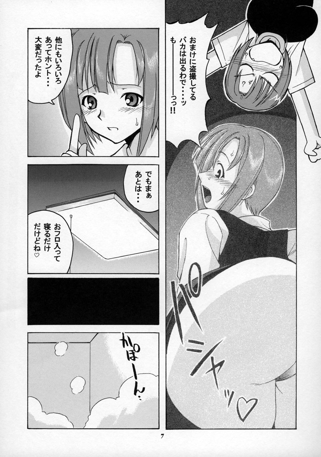 [Studio Wallaby, BIG BOSS (Deep Purple'72, Hontai Bai)] Rio ni omakase (Super Black Jack) page 6 full