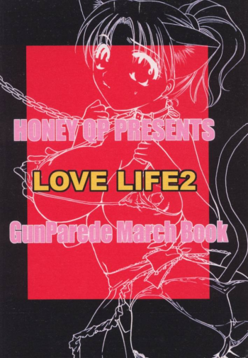 (SC13) [Honey QP (Inochi Wazuka)] Love Life 2 (Gunparade March) - page 26
