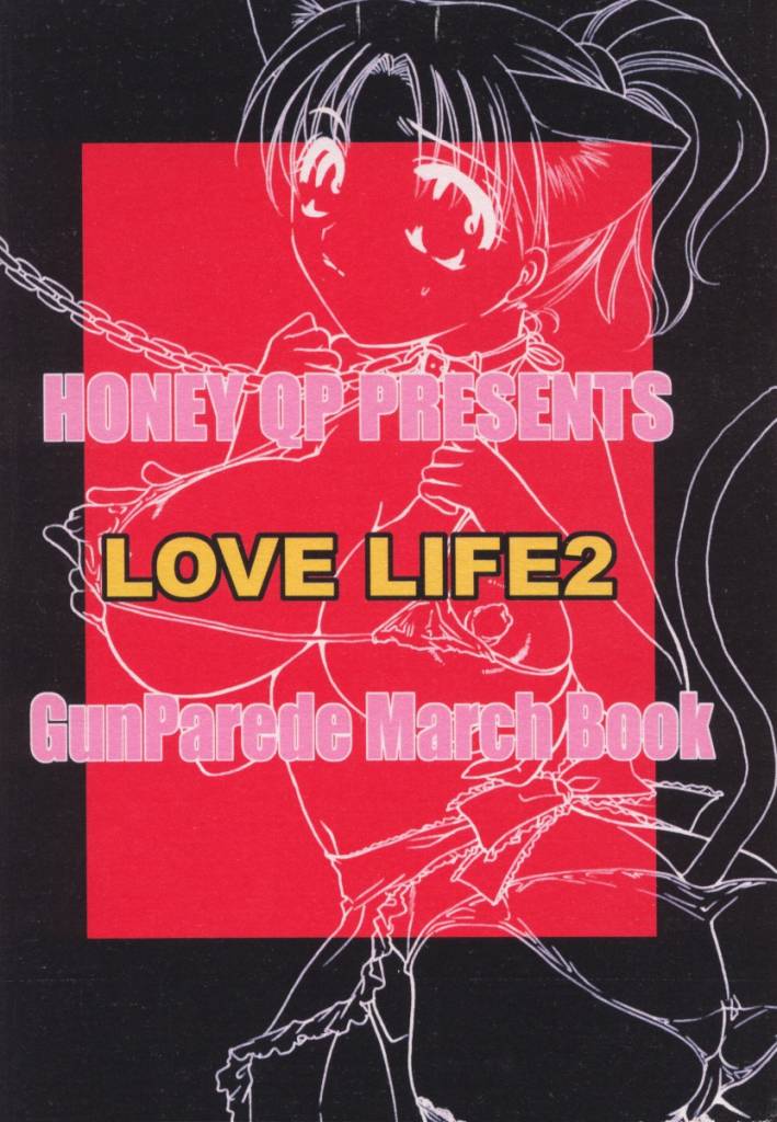 (SC13) [Honey QP (Inochi Wazuka)] Love Life 2 (Gunparade March) page 26 full