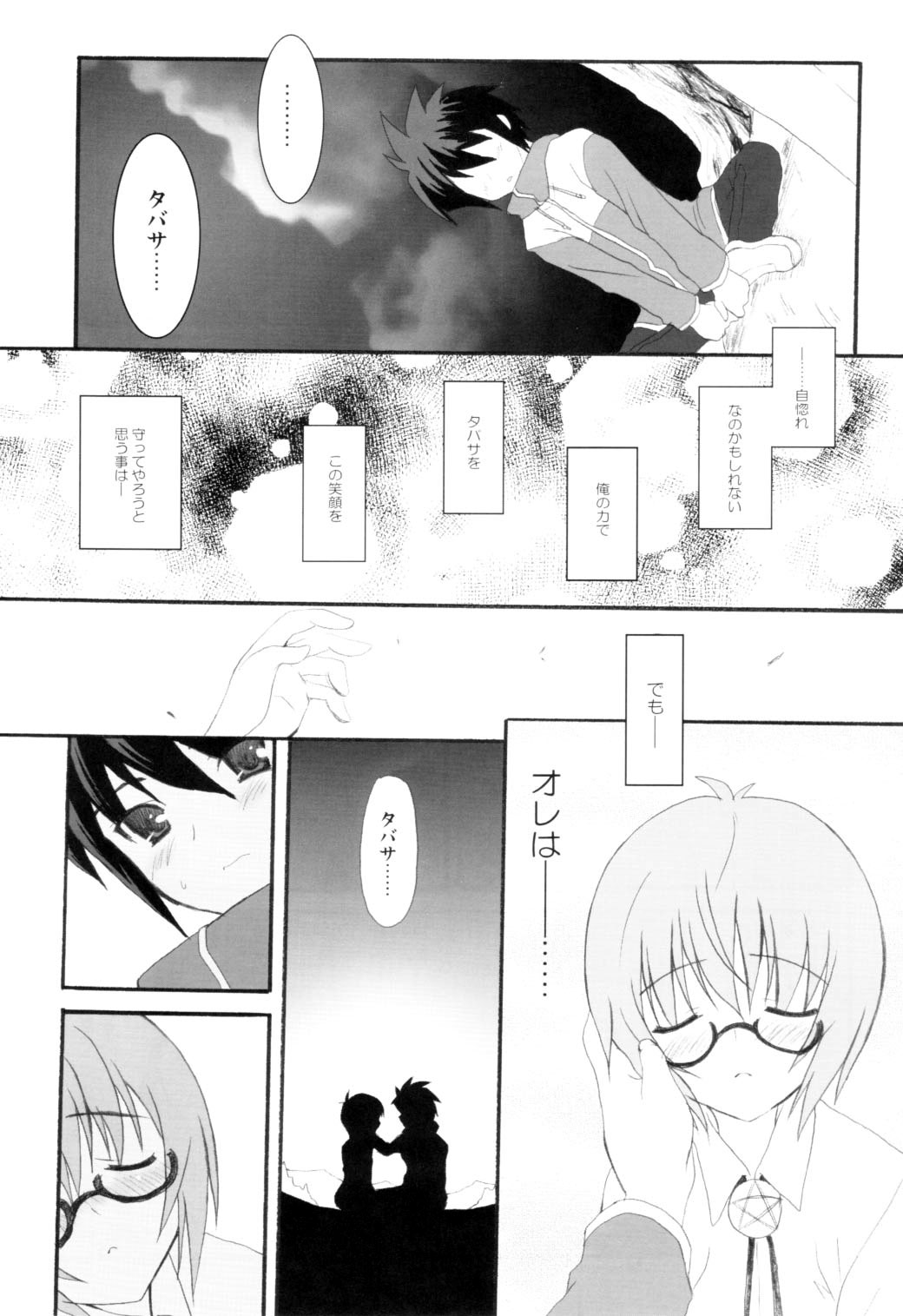 (COMIC1) [INFINITY DRIVE (Kyougoku Shin)] Triplet Repeat (Zero no Tsukaima) page 24 full