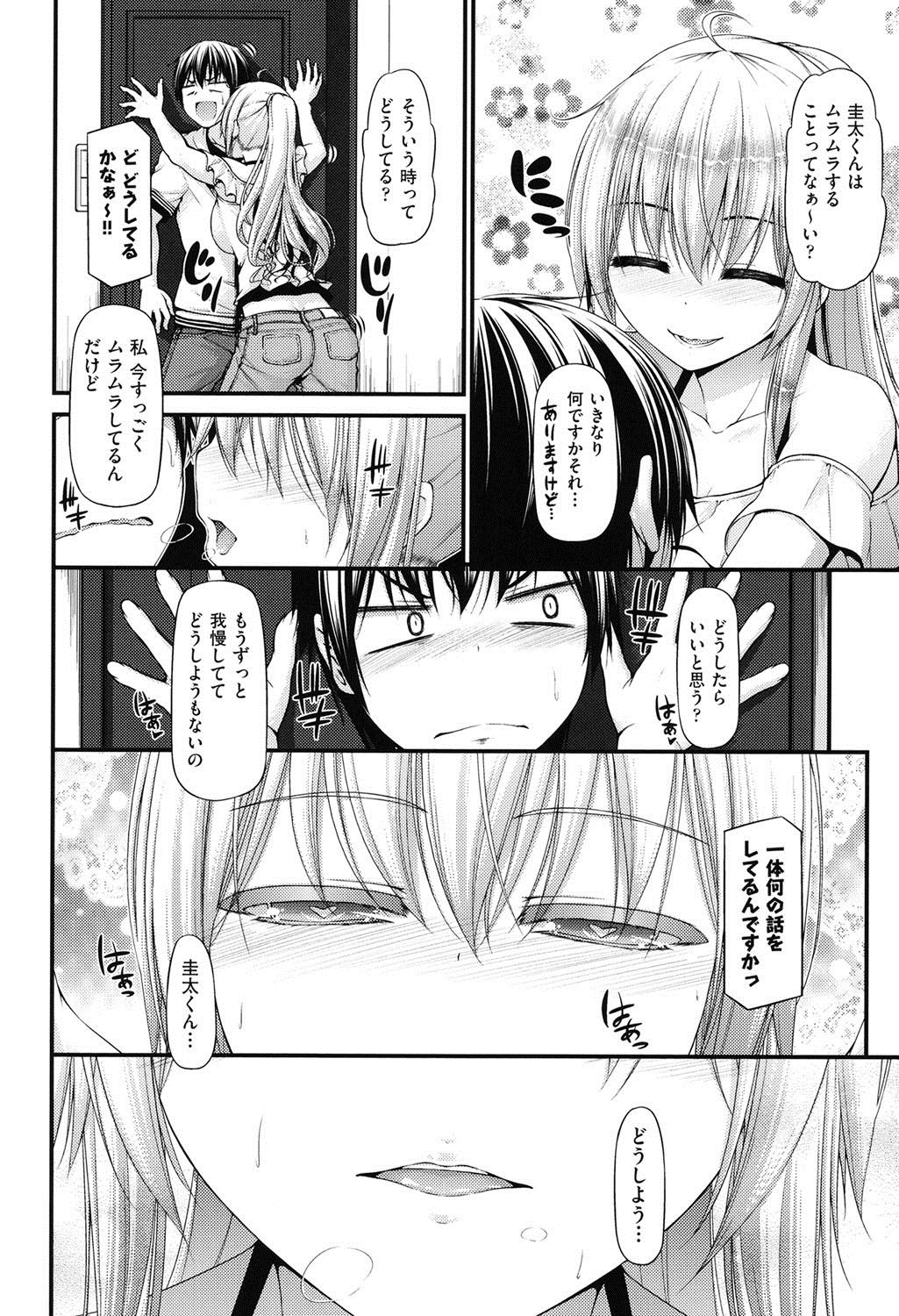 [Mimi Mimizu] Icha Love Chichimusume [Digital] page 53 full