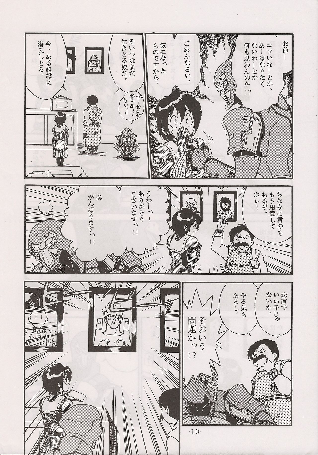 (C60) [Manga Doukou-kai (Tominaga Akiko)] PHANTASY STAR ALL!! 13 (Phantasy Star series) page 10 full